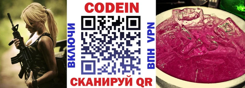 купить наркоту  Хилок  Codein Purple Drank 