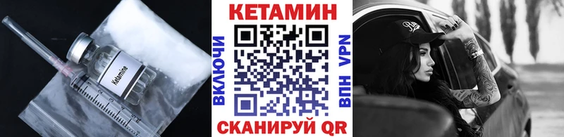 КЕТАМИН ketamine  цены   Хилок 