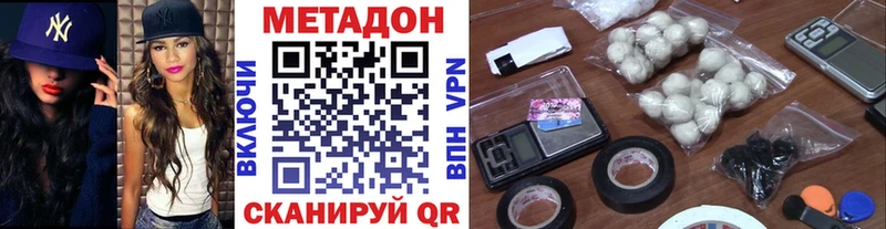 МЕТАДОН VHQ  Хилок 